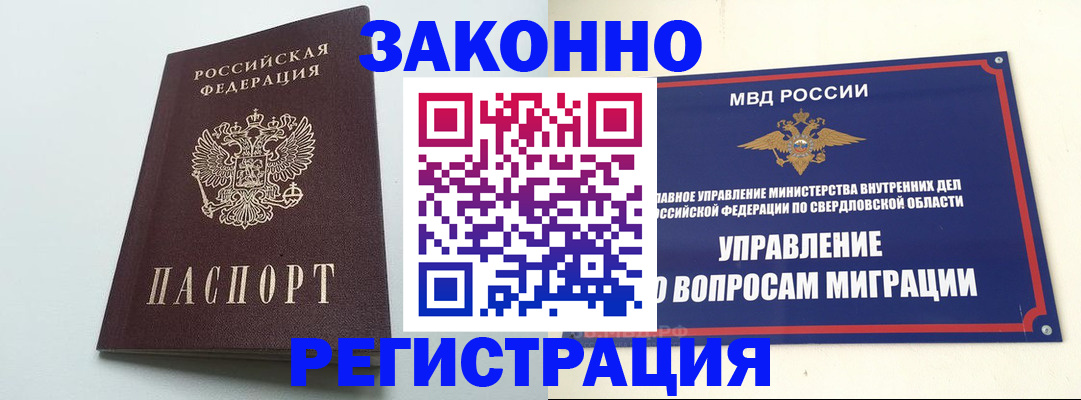 прописка 2025 в Гудермесе