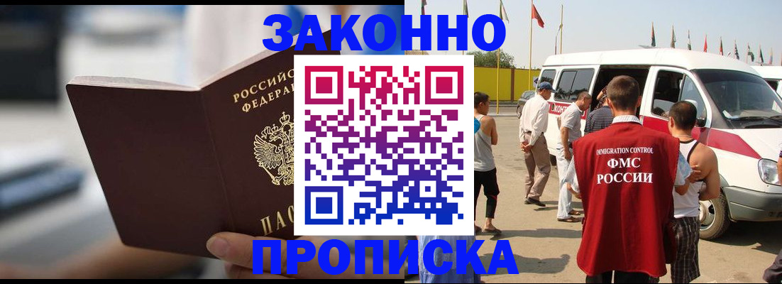 временная регистрация гарантия в Гудермесе