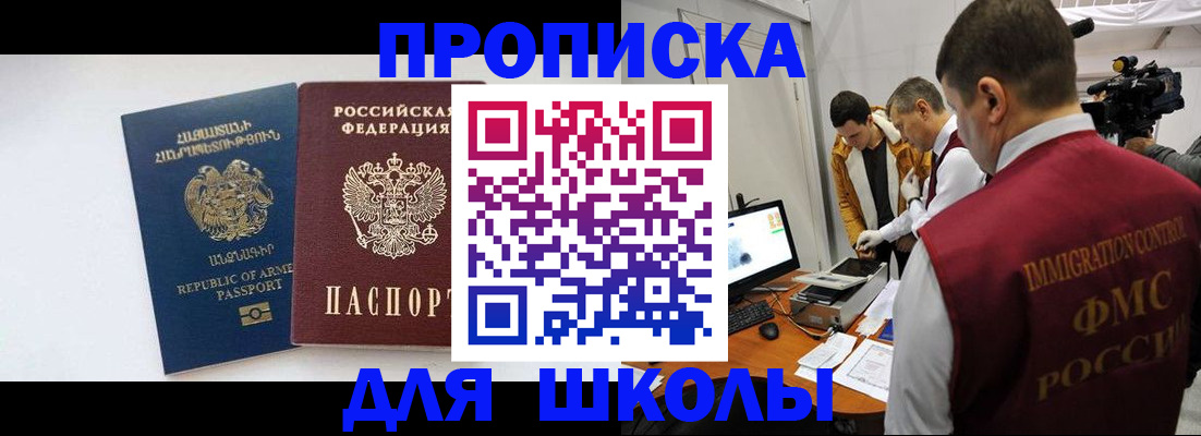 регистрация для дет. сада в Гудермесе