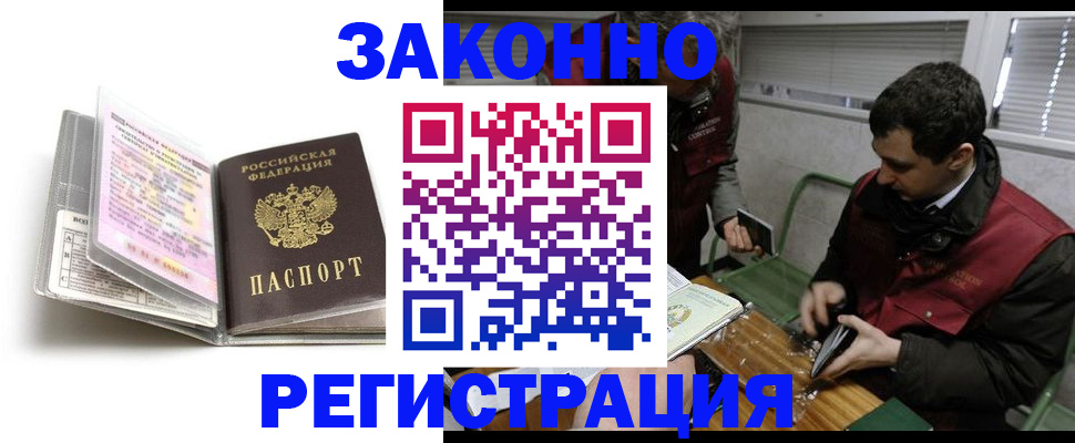 временная регистрация для школы в Гудермесе